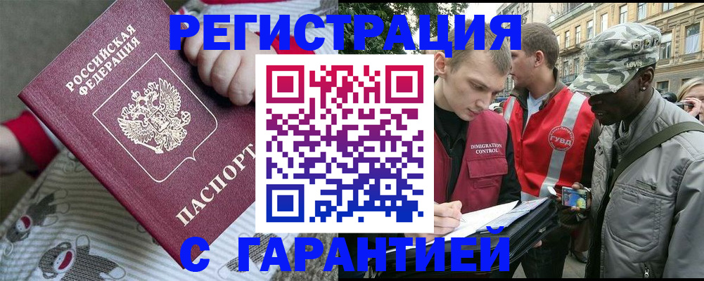 временная регистрация адрес в Назарово