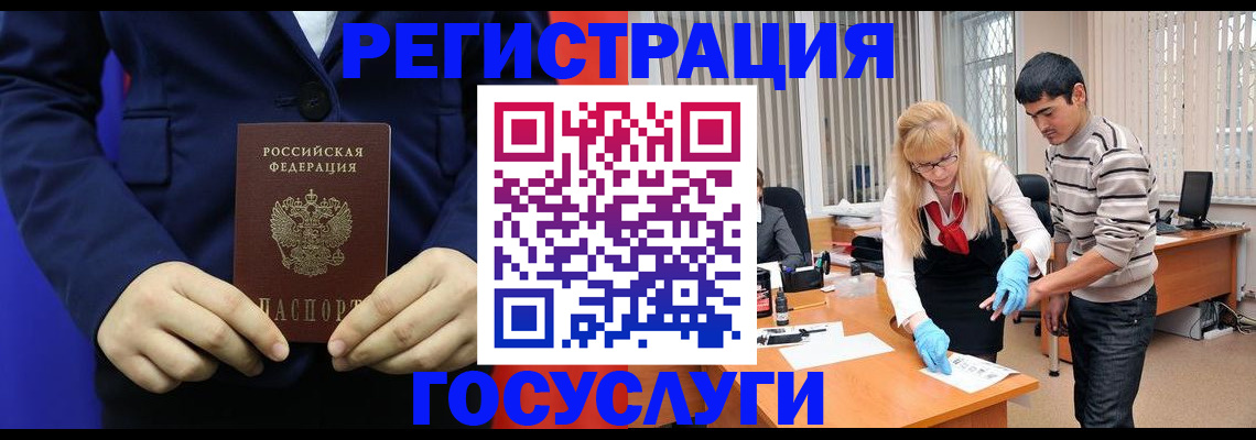 временная регистрация законно в Назарово